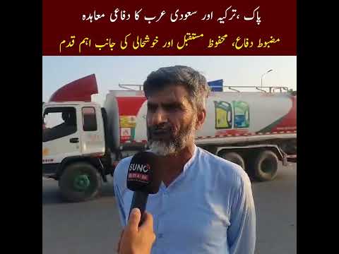 پاکستان، ترکیہ اور سعودی عرب کا دفاعی اتحاد | مسلم دنیا کے لیے بڑا قدم؟ | RJ Clip