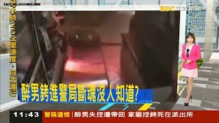 20191024 東森新聞台 1213午間新聞 主播陳智菡播報片段