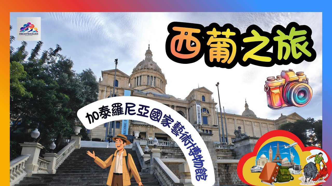 Christmas trip 2025(Day 1) #barcelona #vacation #tour #travel