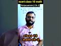ncert class 10 math chapter 2 polynomials #class10maths #shorts #maths #youtubeshorts #trending
