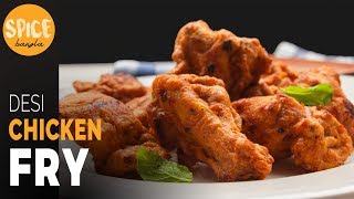 মাত্র ১০ মিনিটে ভাজা স্পেশাল চিকেন ফ্রাই । Easy Desi Style Chicken Fry | Fried Chicken Recipe মাত্র ১০ মিনিটে ভাজা স্পেশাল চিকেন ফ্রাই । Easy Desi Style Chicken Fry | Fried Chicken Recipe