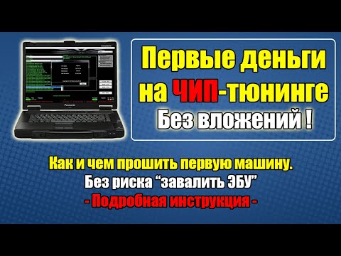 🔴 Бесплатный аналог Комбилоадера [ Combiloader ] BSL режим - Прошивка без риска завалить ЭБУ.