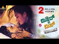 Mr  miss kannada romantic full movie  sailesh sunny  gnaneswari  2023 latest dubbed full movies