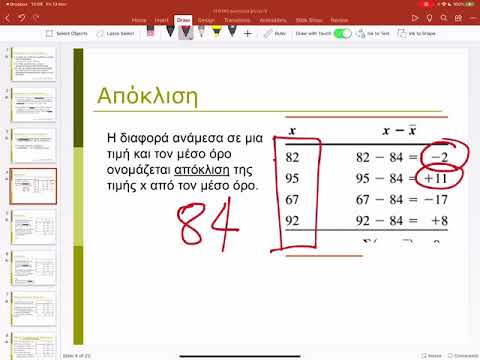 Βίντεο: Πώς να υπολογίσετε την τυπική απόκλιση