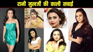 रानी मुखर्जी की काली सचाई  // Rani Mukherjee - Biography