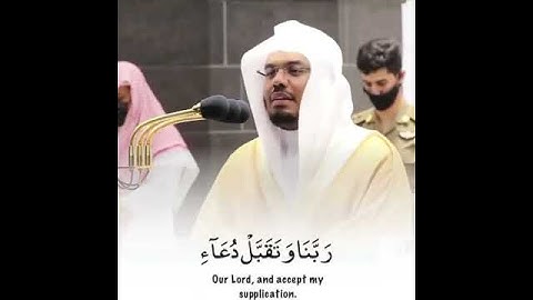 ياسر الدوسري ( ربي اجْعَلْنِي مُقِيمَ الصَّلَاةِ وَمِن ذُرِّيَّتِي ) تلاوة خاشعة وجميلة