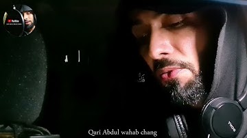 Surah al-balad Qari Abdul wahab balochi سورة البلد القارئ عبد الوهاب البلوشي