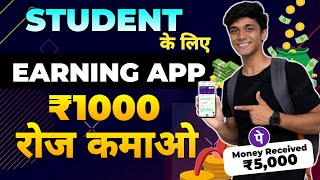 🤑 Best Earning App in 2024 For STUDENTS | Without Investment New Earning App | Banksathi App screenshot 2