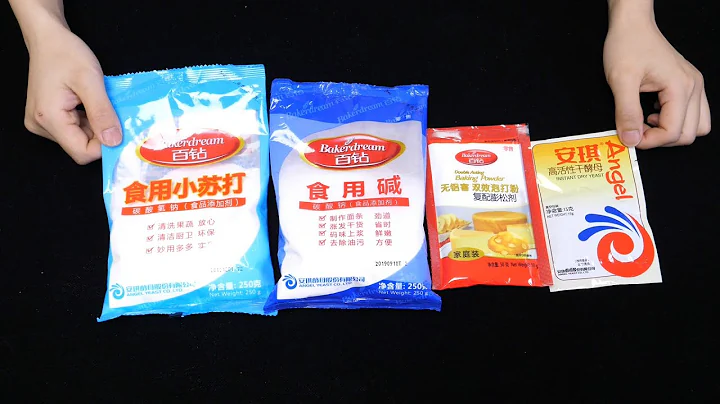 小苏打、食用碱、泡打粉、酵母的区别和用途，很多人不清楚，涨知识了 - 天天要闻
