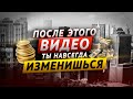 CИЛЬНЕЙШЕЕ ВИДЕО! ЛУЧШАЯ МОТИВАЦИЯ ОТ INSTARDING!