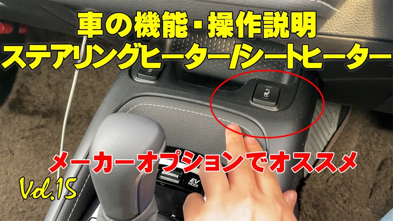 カローラツーリングHV　ステアリング　ヒーター付き カローラ ツーリング | 特長 | トヨタカローラ道北株式会社