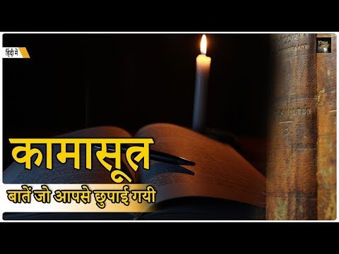 Indian Kamasutra - इंडियन कामसूत्र // A Secret and Oldest Book of India // Short Movie 2018