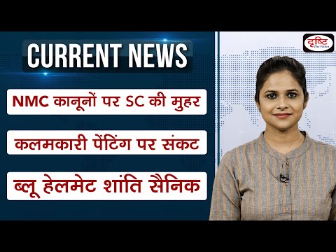 Current News Bulletin (27 MAY- 2 JUNE 2022) | Weekly Current Affairs | UPSC Current Affairs 2022