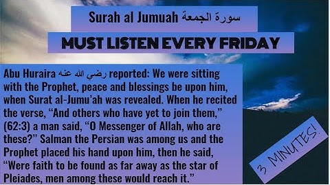 Surah al Jummah  سورة الجمعة - MUST LISTEN EVERY FRIDAY