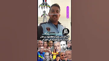السرطان الزوافي في الإدارة والبنوك هو سبب تأخر التنمية والتطور 