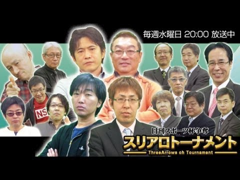 【麻雀】日刊スポーツ杯争奪～スリアロトーナメント～予選B卓1回戦【TAT】