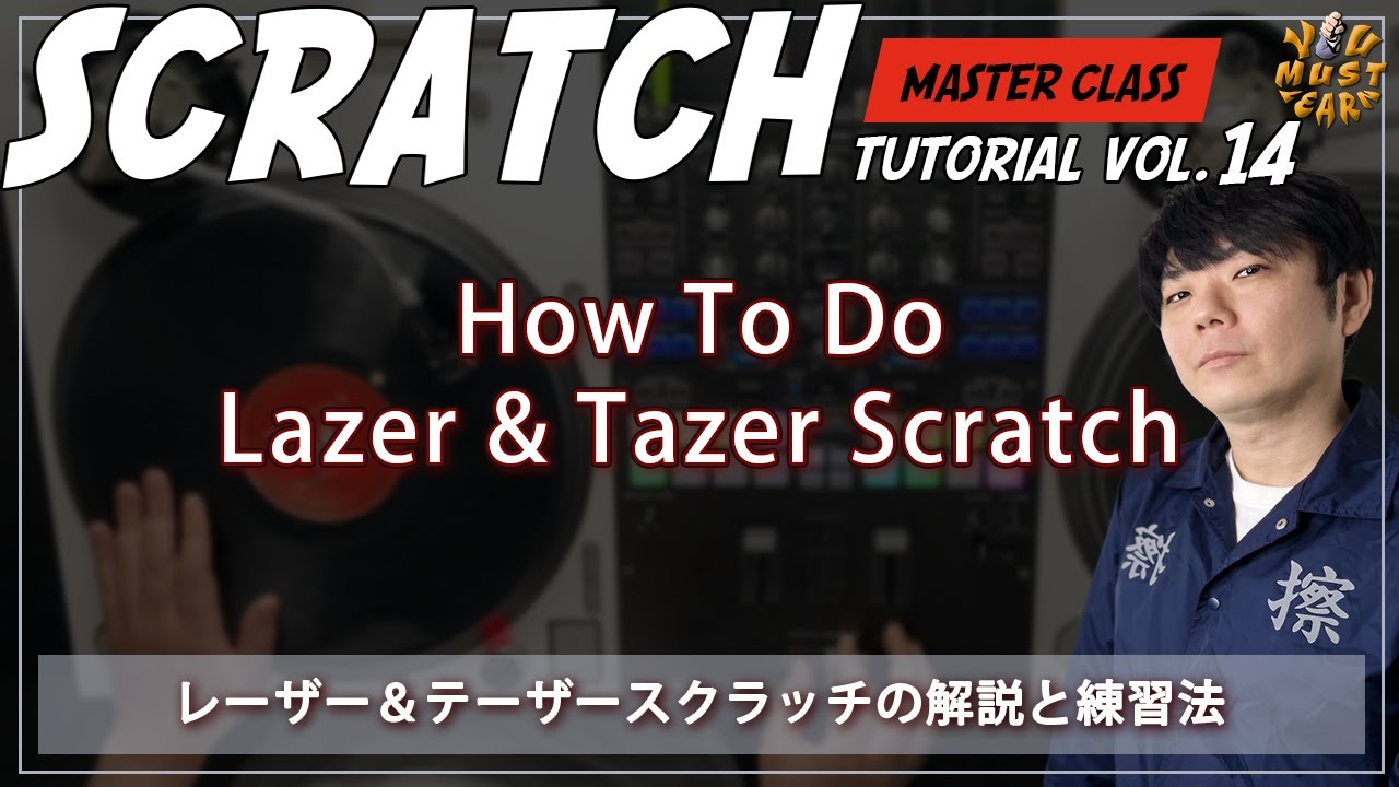 YOU MUST LEARN - Master Class Scratch Lesson 14 - How To Do 