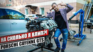 На сколько я ВЛИП?! Восстанавливаем Porsche Cayenne GTS из Операция Феррари! Разборка двигателя.