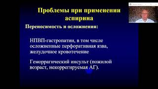 ЛЕКЦИЯ. ИБС.Основные принципы и направления в терапии.Стабильная стенокардия.ЛЕЧЕНИЕ