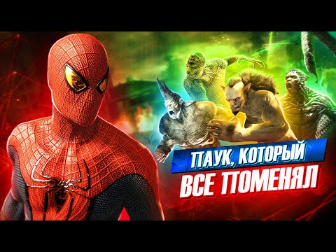 Видео: Паук, который все поменял | Обзор игры The Amazing Spider-Man 2012 (Новый Человек-Паук) от Westl