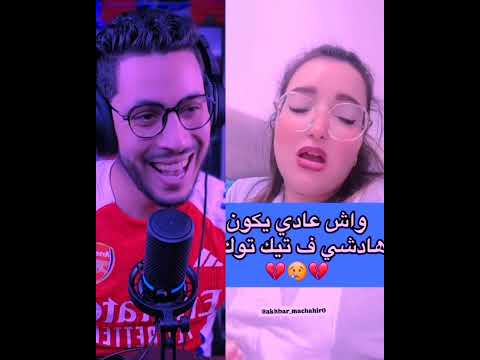 شيخة و بعزها الفورمة الجديدة جاتها غزالة