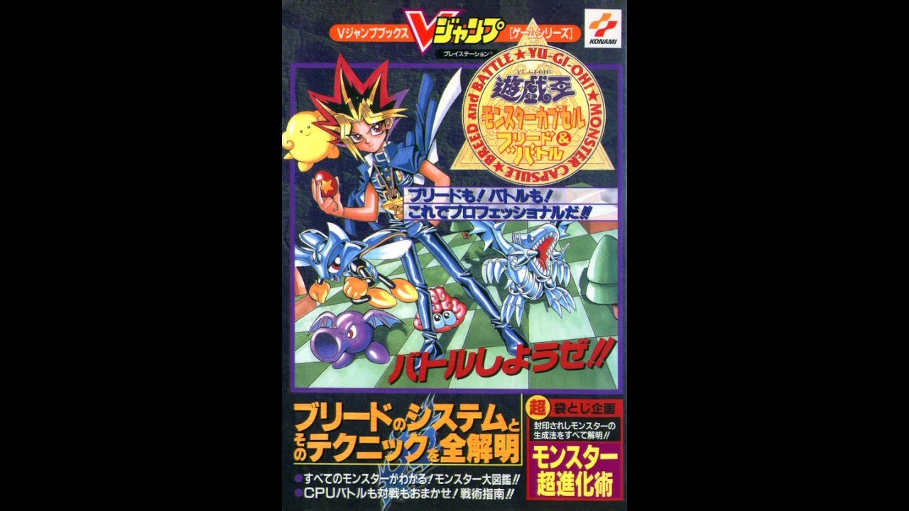 Yu-Gi-Oh! Monster Capsule Breed & Battle - Phần Cuối - Lấy được Ma ...