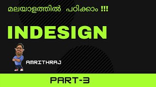 INDESIGN MALAYALAM TUTORIAL PART- 3