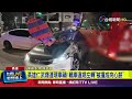 高雄仁武連環車禍