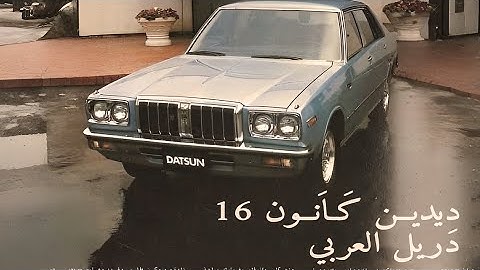 Didine Canon 16 - DRIIL ARABIC  (دريل  عربي) ٢٠٢٥