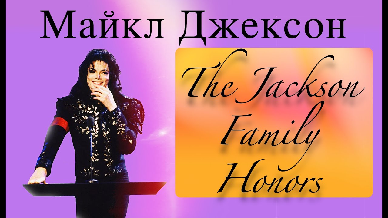 Michael Jackson - The Jackson Family Honors