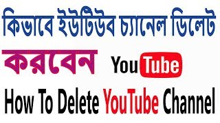 How to Delete Channel on YouTube l How to Delete YouTube Channel Permanently  Update