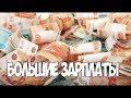 ТОП 9 самых высокооплачиваемых профессий в России / 2019