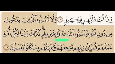 (٩٧) تصحيح تلاوة ما تحته خط - عَدْوَاً (بتسكين الدال) بمعنى اعتداءً وظلماً ، وليس عدُوا ( بضمها )