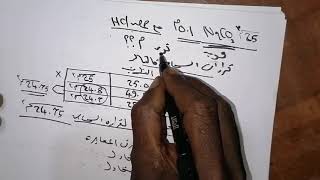 ||139||كيمياء الشهادة السودانية ||2021||معايرات التعادل