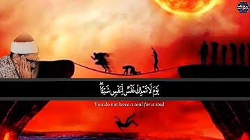 مقطع خاشع للشيخ المنشاوي من سورة الإنفطار ﴿ يوم لا تملك نفسُُ لنفسٍ شيئاً.. ﴾