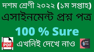 Class 10 (1st week) Assignment Question Paper 2022. TTS.