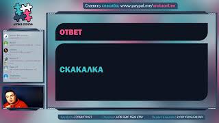 Умка ONLINE 09.10 - Вечерняя Умка