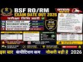 BSF HC RO RM EXAM DATE OUT😍|BSF RO RM PHYSICAL PASS LIST OUT💗🎁|BSF RO RM EXAM DATE OUT🚨💗💐❤️💙🔵👉