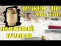 Обратный клапан. Монтаж обратного клапана. Вместо холодной идет горячая.