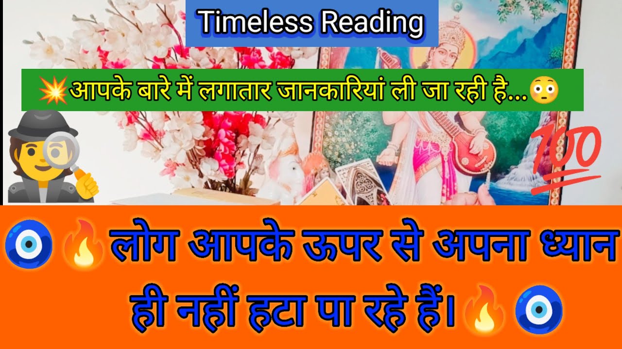 🧿🔥लोग आपके ऊपर से अपना ध्यान ही नहीं हटा पा रहे हैं।🔥🧿#shivshakti #radhakrishna #divine #viral 