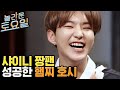 SEVETEEN’s Hoshi Reveals Just How Big Of A SHINee Fanboy He Truly He Is