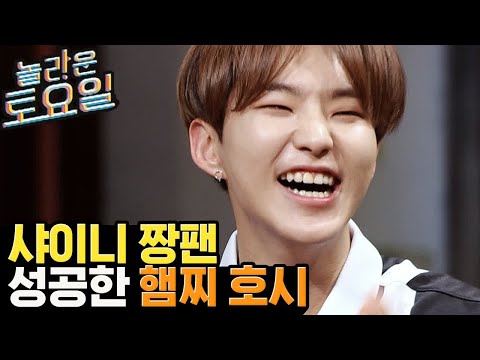 (ENG/SPA) Hoshi's Ideal Type Competition: Key vs. Hanhae? Hoshi & DK Melt CARAT's Hearts | Mix Clip