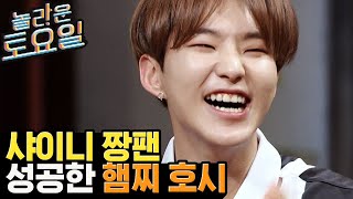 (ENG/SPA) Hoshi's Ideal Type Competition: Key vs. Hanhae? Hoshi & DK Melt CARAT's Hearts | Mix Clip