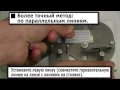 Изготовление безободковых очков на дрели takubomatic DM-50