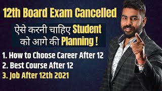 12th Board Exam Cancelled | Career & Job after 12th | Best Course Degree & College after 12th 2021