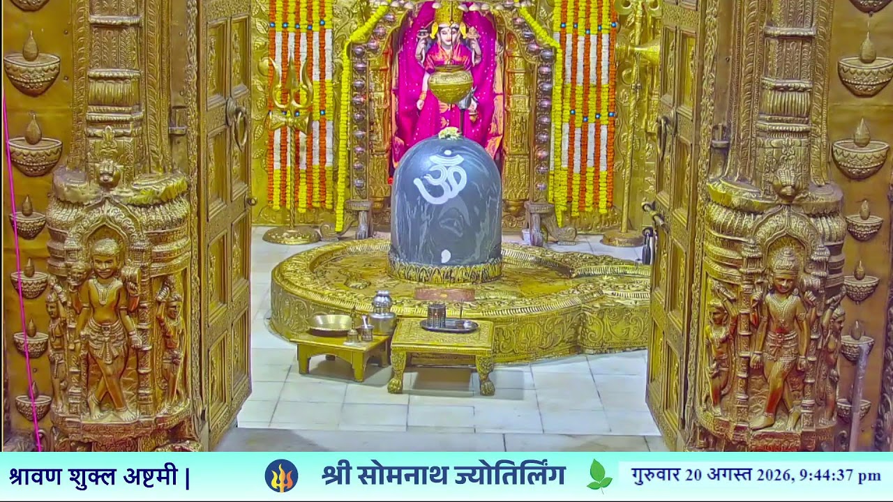 🔴 Live Darshan - Shree Somnath Temple, First Jyotirlinga - 20 - August-2026