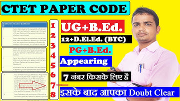 CTET Paper Code Kaise Bhare | Bed wale  code kya bhare, dled wale kuan sa code kya bhare