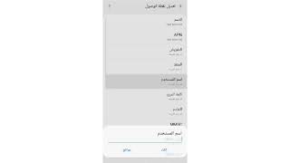 تفعيل النت ام تي ان mtn