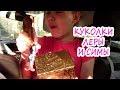 VLOG: Маленькие копии Симы и Леры/ Наш любимый парк около квартиры!