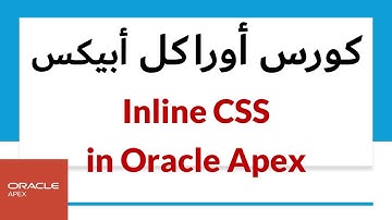 31 - Inline CSS Style   in Oracle Apex